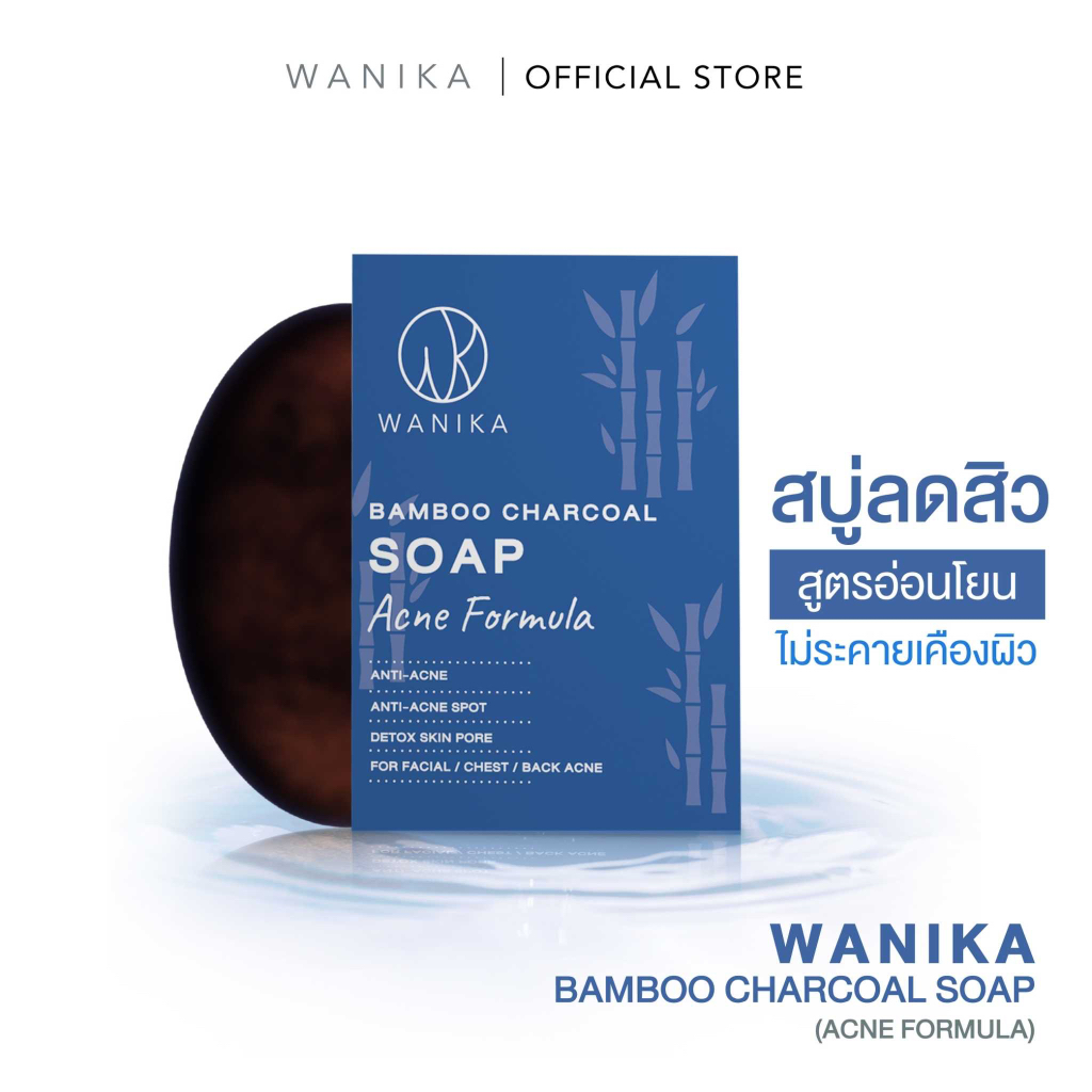 Wanika Bamboo Charcoal Soap (Acne Formula) 80 g | วานิก้า สบู่ไผ่ลดสิว สำหรับลดสิวใบหน้า สิวที่หลัง 