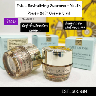 (มีกล่อง) Estee Revitalizing Supreme + Youth Power Soft Creme 5 ml