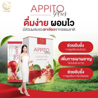 Appito Plus by Orime เครื่องดื่มแอปเปิ้ลไซเดอร์ ที่อร่อยที่สุดด ไม่มีน้ำตาล คุมหิว อิ่มนาน