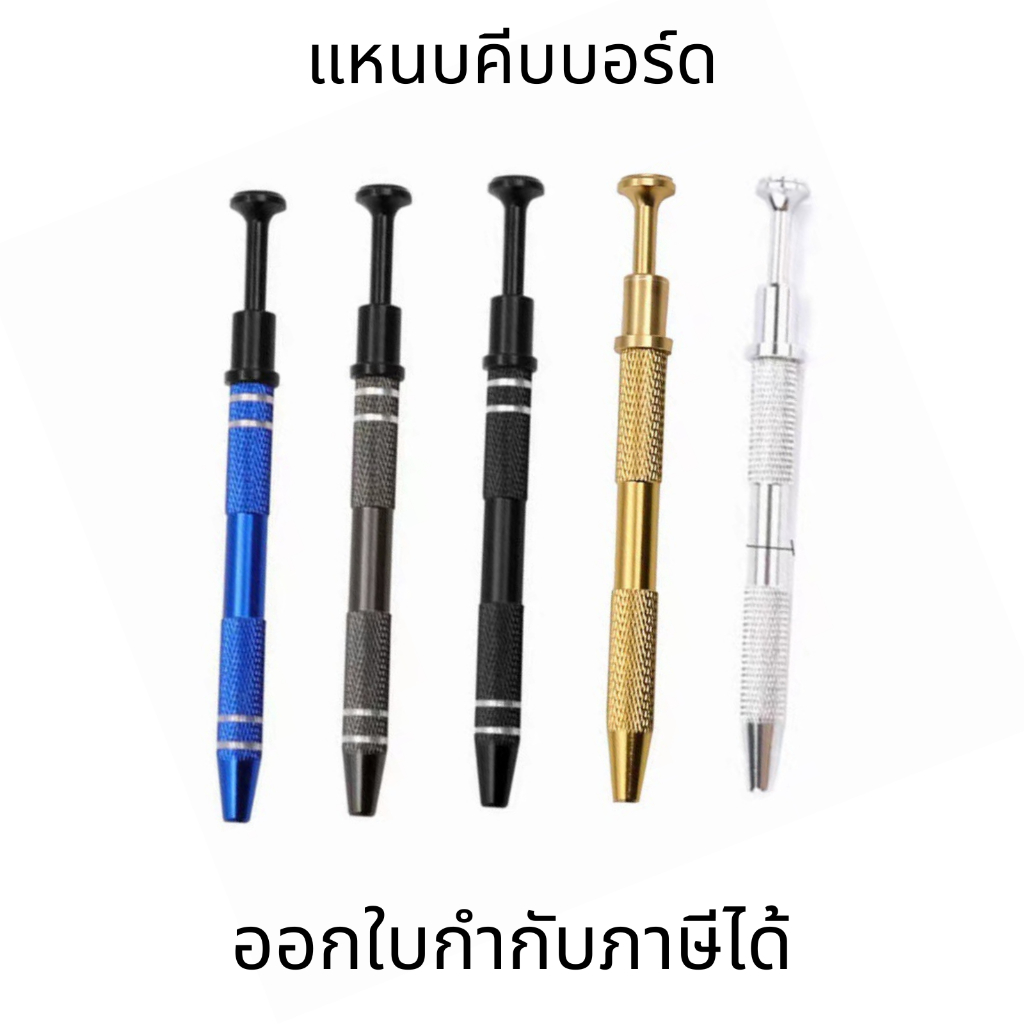 ที่คีบโลหะสำหรับจับชิ้นส่วนขนาดเล็ก ชิป IC แหนบคีบบอร์ด และฟิล์มสวิตช์ เหมาะสำหรับการลูปและใส่ฟิล์มสวิตช์ได้อย่างแม่นยำ