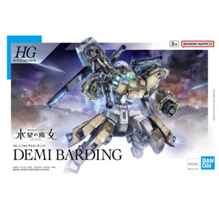 Bandai กันพลา กันดั้ม HG 1/144 DEMI BARDING พร้อมส่ง