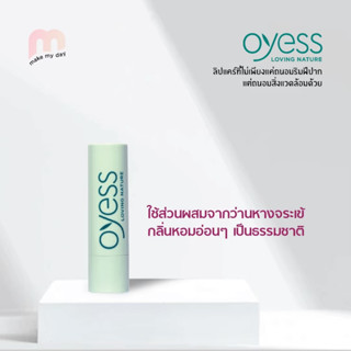 Oyess soft lip care ลิปมันออร์แกนิค สูตร natural  เหมาะกับผิวแพ้ง่าย ยาวนานตลอดวัน  นำเข้าจากเยอรมัน