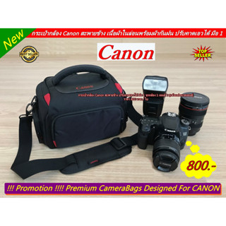 กระเป๋ากล้อง Canon สะพายข้าง ปรับสายคาดเอวได้ เนื้อผ้าไนล่อน รองรับเลนส์สูงสุด 1-2 ตัว