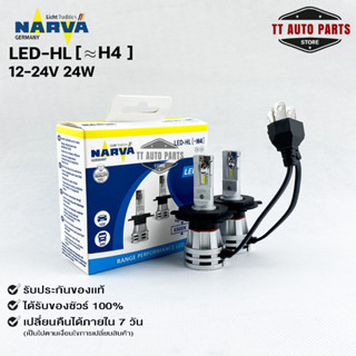 หลอดไฟรถยนต์ฟิลลิป PHILIPS NARVA LED H4 12-24V 24W รหัส LED-HL H4