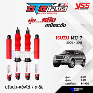 YSS DTG Plus โช้ครถ Isuzu MU-7 ปี 2005-2011 (ปรับนุ่มได้ 7 ระดับ)