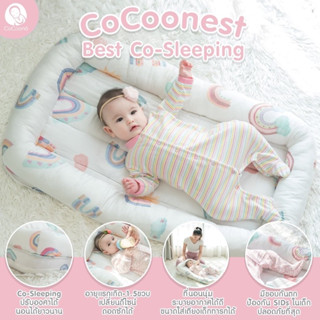 CoCoonest Prime best co-sleeping ไซส์ L (ที่นอนกันตกเด็กเเรกเกิด)