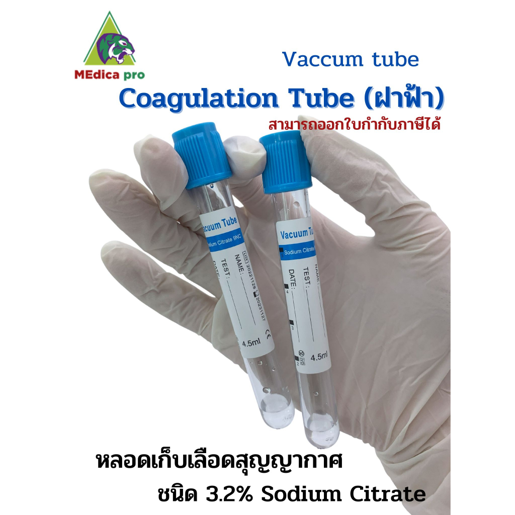 Sodium Citrate Non Gel หลอดเก็บตัวอย่าง PRP Tube / Tube ปั่น PRP  Size 13x100 mm , 100 Pcs./Pack แถม