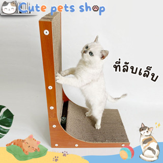 ลับเล็บแมว ที่ลับเล็บแมว ของเล่นแมว ที่ฝนเล็บแมว ฝนเล็บแมว แผ่นลับเล็บแมว cat scratcher แผ่นฝนเล็บแมว ที่นอนแมว