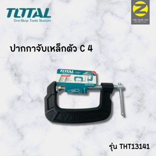 Total ปากกาจับเหล็กตัว C 4" THT13141