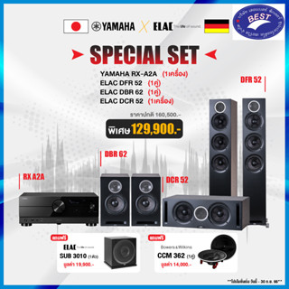 Yamaha RX-A2A + Elac DRF52 + DBR62 + DCR52 SET