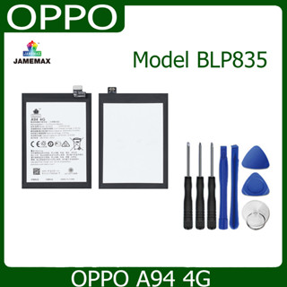 JAMEMAX แบตเตอรี่ OPPO A94 4G Battery Model BLP835 ฟรีชุดไขควง hot!!!