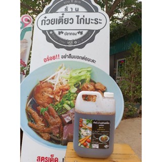 น้ำซุปก๋วยเตี๋ยวหัวเชื้อขนาด 250 กรัม เข้มข้น ผสมน้ำ 4 ลิตร+