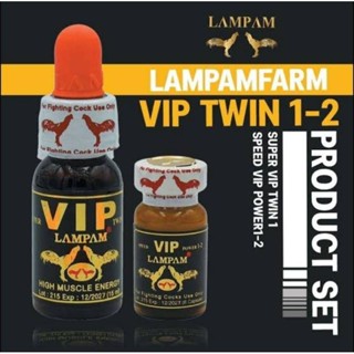 LAMPAM ลำปำ ชุด VIP TWIN 1-2 (ชุดวีไอพี ทวิน 1-2)