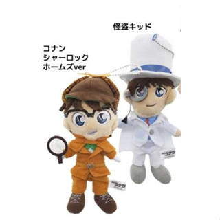 พวงกุญแจตุ๊กตา Detective Conan - นักสืบโคนัน จากญี่ปุ่น สูงประมาณ 15 ซม. มี 2 แบบให้เลือก