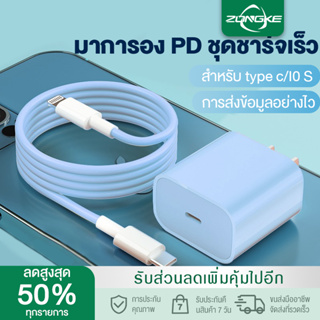 ชาร์จเร็ว PD 25w สีมาการอง สายเคเบิ้ลชาร์จแบบด่วน ที่ชาร์จเร็วสำหรับ สายชาร์จ ชุดชาร์จ Quick charger สำหรับ type c/I0 S