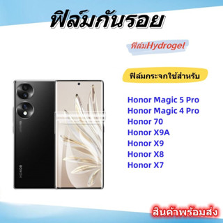 ฟิล์มไฮโครเจล,Magic 5 pro,Honor​ X9A,Honor 70,Honor Magic 4 pro,Honor X7,Honor X8,Honor X9