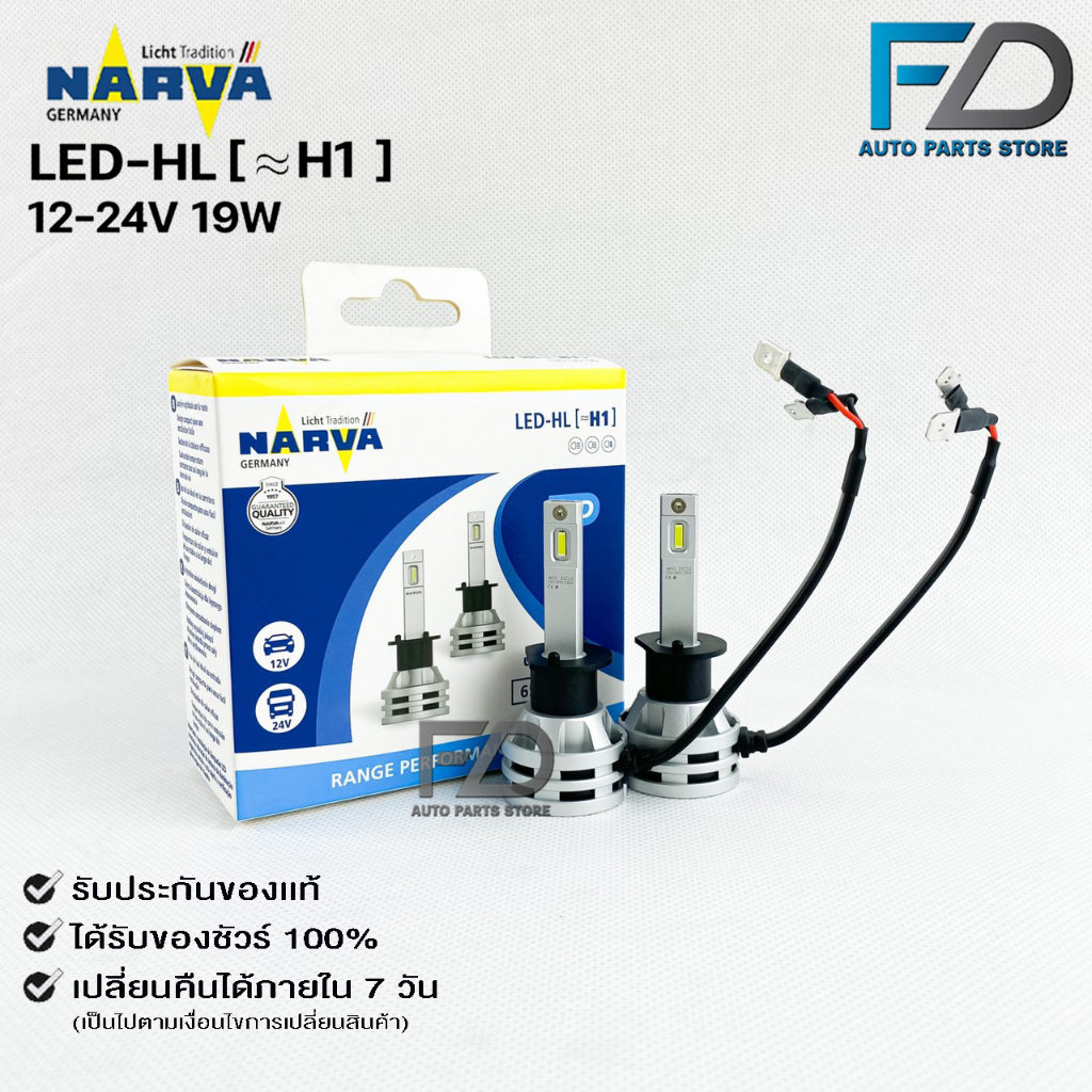 หลอดไฟรถยนต์ฟิลลิป PHILIPS NARVA LED H1 12-24V 19W รหัส LED-HL H1