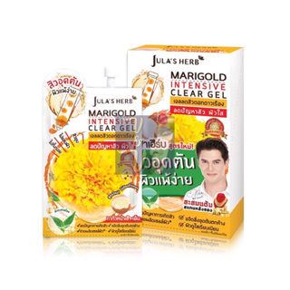 Julas Herb Marigold Intensive Clear Gel จุฬาเฮิร์บ เจลดอกดาวเรือง