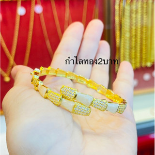 KMDGOLDกำไลทอง2บาท ทองแท้พร้อมใบรับประกัน