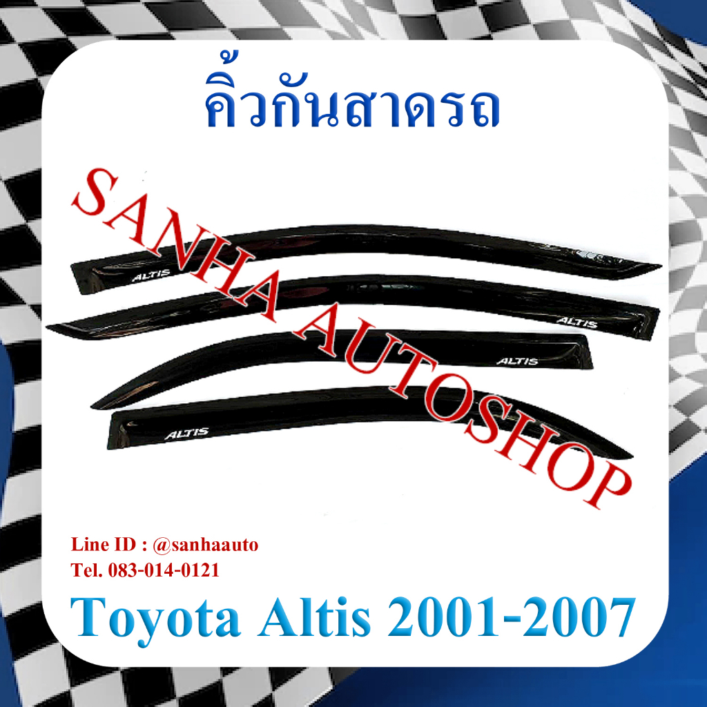 คิ้วกันสาดประตู Toyota Corolla Altis หน้าหมู ปี 2001,2002,2003,2004,2005,2006,2007