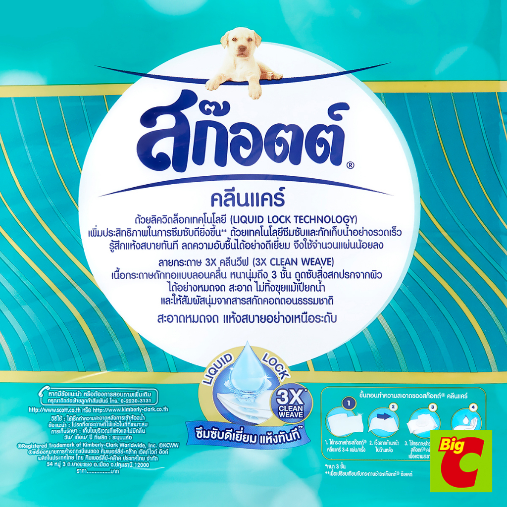 สก๊อตต์ คลีนแคร์ กระดาษชำระ แพ็ค 6 - รูปที่ 3