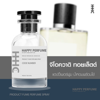 น้ำหอมพร้อมใช้ กลิ่น จีโอควาดิ ทอยเล็ตต์ ปริมาณ45ml