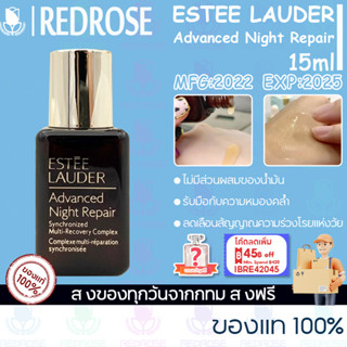 ของแท้100% เอสเต ลอเดอร์ Estee Lauder Advanced Night Repair Synchronized Multi-Recovery Complex 15ml เอสเตลอเดอร์ เซรั่ม