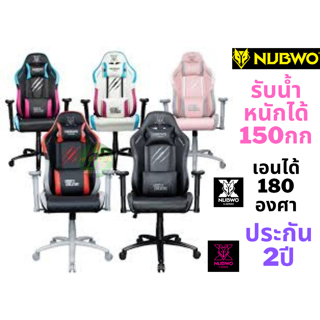 GAMING CHAIR (เก้าอี้เกมมิ่ง) NUBWO  X112 BLACK // WHIET (NBCH-X112)// NEO TWILIGHT RGB