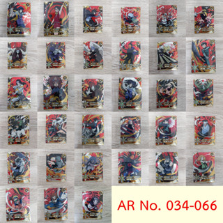 การ์ดนารูโตะ AR Naruto AR card No.34-66 เติมใหม่ 06/07/2566