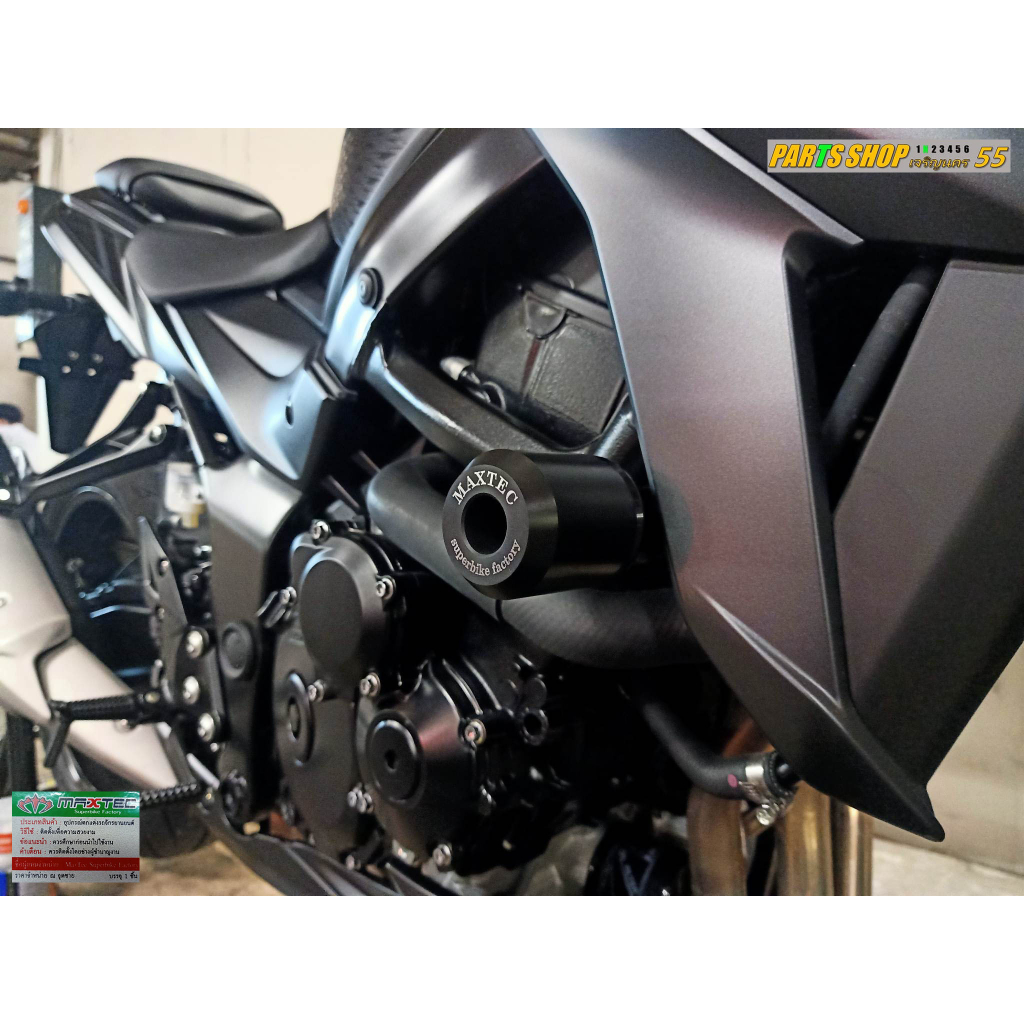 กันล้ม GSX S750 [ ปี 2017 - ปัจจุบัน ][ Maxtec ]