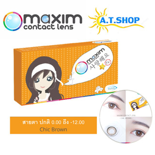 maxim Beauty (กล่องส้ม) คอนแทคเลนส์สี สีน้ำตาล  ChicBrown