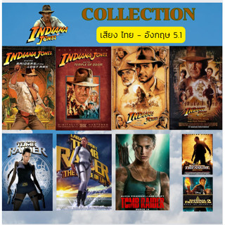 USB FLASH DRIVE หนัง Indiana Jones + Tomb Raider ภาพ FULL HD1080p เสียงไทย-อังกฤษ 5.1 บรรจุอยู่ใน Flash Drive 64 GB