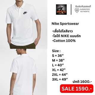 รับประกันของแท้✅ เสื้อไนกี้ชาย Nike Sportswear สีขาว(909747-100)