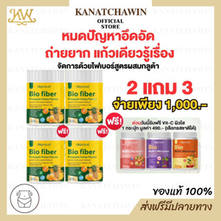 ส่งฟรี/พร้อมส่ง ✅ โปร2แถม3 ✅ Deproud Bio Fiber PineApple Honey ดีพราว ไบโอ ไฟเบอร์ สัปปะรด ผสม กลูต้า ขนาด 250 กรัม