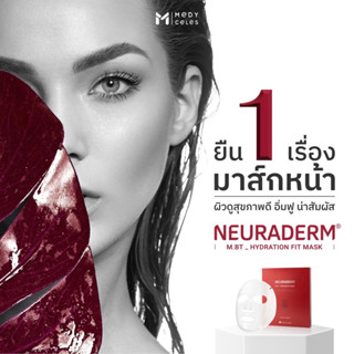 มาส์กหน้า Neuraderm M.BT Hydration Fit Mask หน้าแห้ง ผิวขาดน้ำ 30 ml