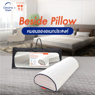 Morning Sleep หมอนรองอเนกประสงค์ รุ่น Beside Pillow หมอนหนุนใต้เข่า ช่วยในการจัดท่านอนให้ถูกลักษณะ ลดปวดเมื่อย