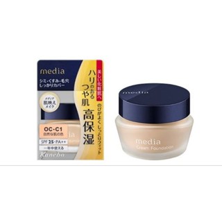 Kanebo ครีมรองพื้น Media Cream Foundation SPF17 PA+++ ครีมคาเนโบะ ของแท้นำเข้าจากประเทศญี่ปุ่น💯🇯🇵