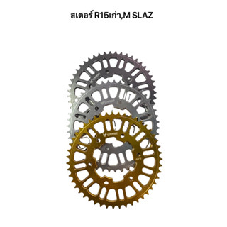 สเตอร์ M SLAZ R15เก่า 428-47ฟัน มีให้เลือก 3สี