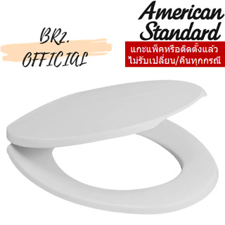 (01.06) AMERICAN STANDARD = 4800000-SS ฝารองนั่ง รุ่น 48 (สีเทาเงิน)