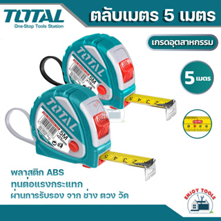 Total ตลับเมตร หุ้มยาง 5 เมตร รุ่น TMT126051E / TMT126052E