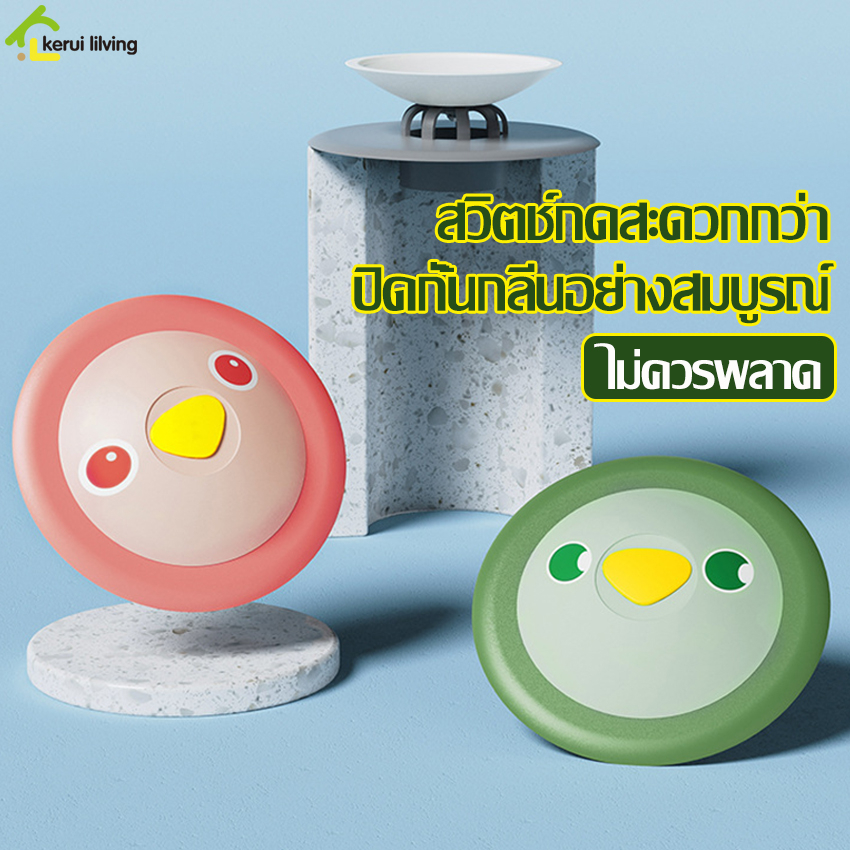 mumuso ฝาปิดท่อระบายน้ำ แบบซิลิโคน แผ่นซิลิโคนกรองเศษอาหาร ที่ปิดท่อระบายน้ำ มี 3 สีให้เลือก ป้องกันท่ออุดตัน กกันกลิ่น