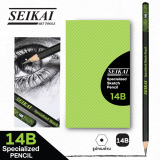 Seikai sketch drawing pencil I ดินสอสเก็ตช์