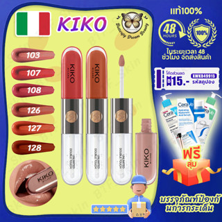 แท้/ฟรี kiko Milano Unlimited Double Touch ลิปสติกเนื้อแมทติดทนนาน 6 ML KIKO Double Lip Glaze ของแท้ 100%