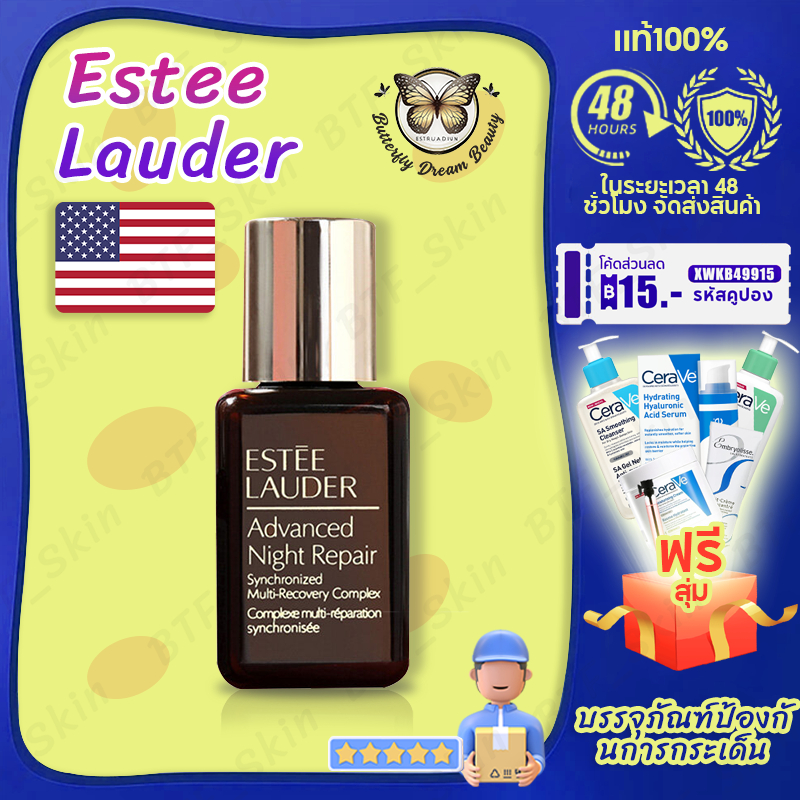 ฟรี/แท้100% Estee Lauder Advanced Night Repair Serum 15ml เซรั่มเอสเต้ เซรั่ม เซรั่มบํารุงผิวหน้า น้