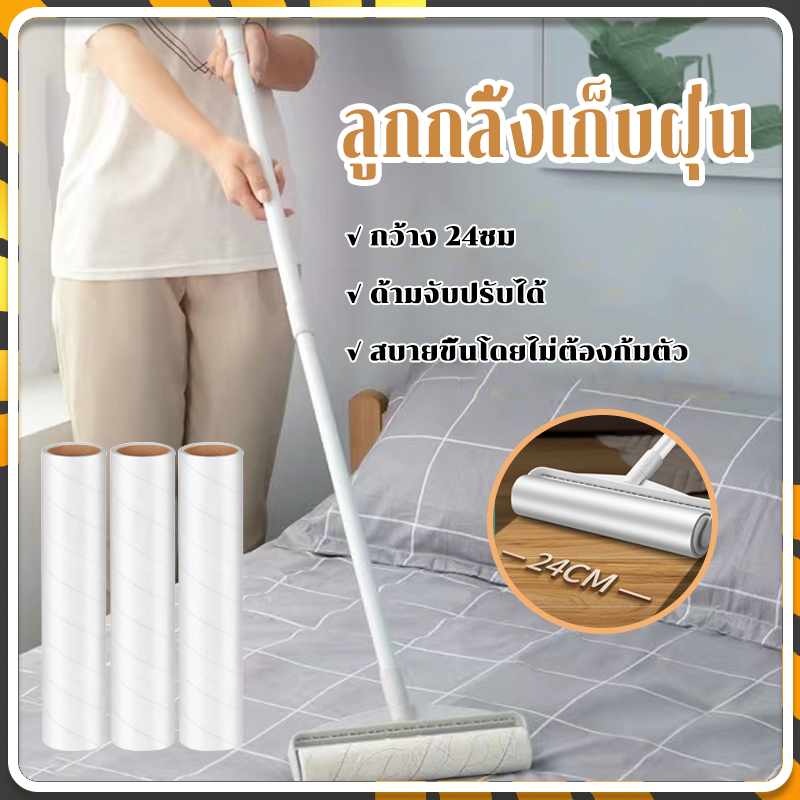 ลูกกลิ้งทำความสะอาด ที่กลิ้งแบบยาว 24cm การออกแบบที่กว้างขึ้นผลการกำจัดฝุ่นที่มีความหนืดแรงจะดีกว่า กลิ้งฝุ่น