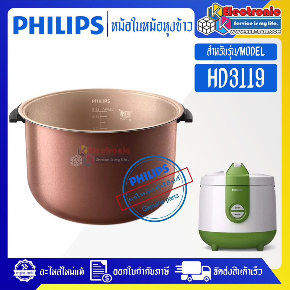 หม้อในPHILIPS/หม้อในฟิลิปส์ รุ่น HD3119 ขนาด 2 ลิตร #หม้อในอะไหล่แท้PHILIPS #อะไหล่หม้อหุงข้าวแท้PHI