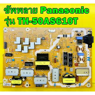 ซัพพลาย Panasonic รุ่น TH-50A410T , TH-50AS610T พาร์ท TNPA5929 อะไหล่แท้ถอด มือ2 เทสไห้แล้ว