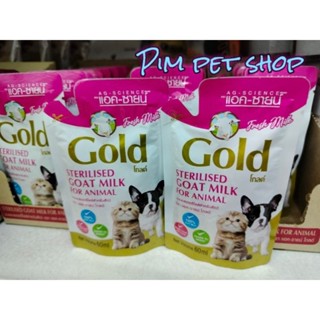 Sterilised Goat Milk (For animal 60ml.) นมเเพะสเตอริไลส์ นมทดเเทนสำหรับสัตว์เลี้ยง