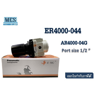 หัวปรับลม TERMURAH Air Regulator Pneumatic ER4000-044 E-MC / AR4000-04G 1/2" port size