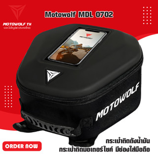 MOTOWOLF MDL 0702 กระเป๋าติดถังน้ำมัน  กระเป๋าติดมอเตอร์ไซค์ มีช่องใส่มือถือ สะพายหลังได้ แถมถุงผ้ากันน้ำ